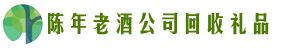 六盘水钟山区乔峰回收烟酒店